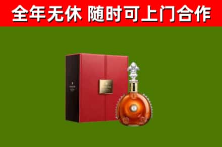 文水县回收路易十三