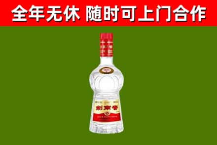 文水县回收剑南春