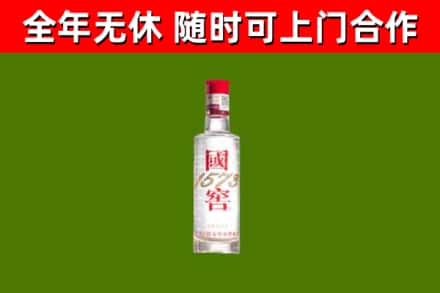 文水县回收国窖1573