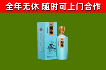 文水县烟酒回收纪念赖茅.jpg